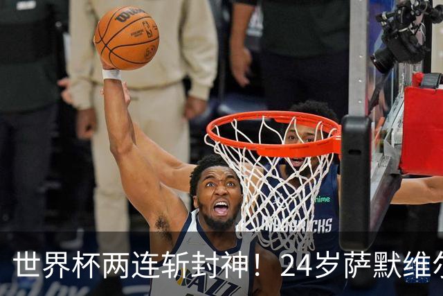 世界杯两连斩封神！24岁萨默维尔横空出世，曼联球迷集体请愿：砸锅卖铁也要签下